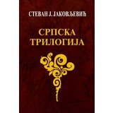 Otvorena knjiga Stevan Jakovljević - Srpska trilogija Cene