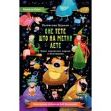 Laguna One tete što na metli lete Cene