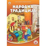 Pčelica Ivana Bajović, Katarina Dmitrić - Narodna tradicija 1, udžbenik za 1. razred osnovne škole | ePonuda.com
