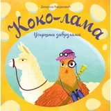 Danijela Ćirjaković - Koko-lama: Uskršnja zavrzlama