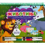 Vulkan Kreativni blok – Rešite zadatke i obojte: Životinje ( 29823 ) | ePonuda.com