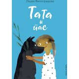 IC Bulevar Laura Vinogradova - Tata i pas Cene