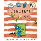 Kreativni Centar Slavica Marković - Svaštara - 2006 Cene