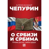 Aleksandar Čepurin - O Srbiji i Srbima: očima ruskog ambasadora