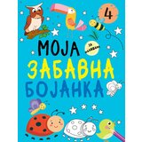  Moja zabavna bojanka 4 Cene