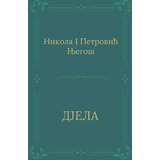 KOSMOS IZDAVAŠTVO Nikola I Petrović Njegoš - Djela Cene