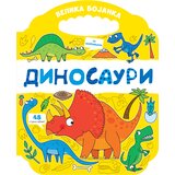  Velika bojanka: Dinosauri Cene