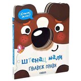 Stisni mi nos - štenac mali/ gnjavež pravi