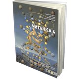 Novi Logos Srpski jezik 4, Čitanka za četvrti razred gimnazija i srednjih stručnih škola | Eponuda.com