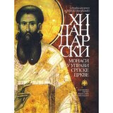 Zadužbina Svetog manastira Hilandara Hilandarski monasi u upravi Srpske crkve Cene