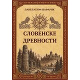 Halabooka Pavel Jozef Šafarik - Slovenske drevnosti Cene