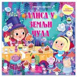  Bajka s nalepnicama - Alisa u zemlji čuda ( 1269 ) Cene