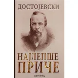 Fjodor Mihailovič Dostojevski - Najlepše priče - Dostojevski (ćirilica)