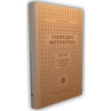 IK Zorana Stojanovića Jan Puhvel
 - Uporedna mitologija Cene