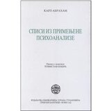 IK Zorana Stojanovića Karl Abraham
 - Spisi iz primenjene psihoanalize Cene