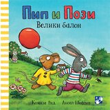  Pip i Pozi - Veliki balon | ePonuda.com
