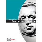 Zavod za udžbenike Branko Ćopić - Bašta sljezove boje Cene