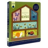 Dexyco Srecni u pokretu:hotel za bube ( DEXY0465 ) Cene