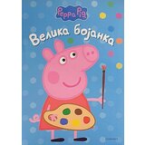Egmont Grupa autora - Pepa prase - Velika bojanka Cene