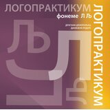 Delfi Logopraktikum foneme L LJ Cene