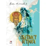 Vesna Nikčević - Svetlost Ostroga