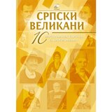  Srpski velikani 4. kolo, Komplet, 10 ilustrovanih kartica sa biografijama Cene