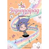  Jednorograd 6: Začarani ples | Eponuda.com