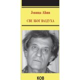 Književna opština Vršac Jovica Aćin - Sve zbog vazduha Cene