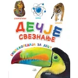 Grupa autora
 - Dečje sveznanje