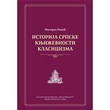 Kulturni centar Vojvodine „Miloš Crnjanski“ Milorad Pavić - Istorija srpske književnosti klasicizma | ePonuda.com