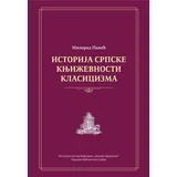 Milorad Pavić - Istorija srpske književnosti klasicizma