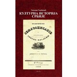 Art Press Tihomir Đorđević - Kulturna istorija Srba | ePonuda.com