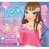 Publik Praktikum Moda - Tajne torbi i nakita Cene