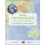  Školski geografski atlas sveta za osnovnu i srednje škole | Eponuda.com