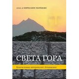 Advaita Sveta Gora Cene