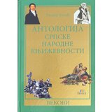 Prima Grupa autora - Antologija srpske narodne književnosti | Eponuda.com