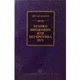 Petar Džadžić - Branko Miljković ili neukrotiva reč