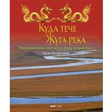 4SE Goran Gvozdenović
 - Kuda teče Žuta reka-ilustrovani vodič kroz dugu i burnu istoriju Kine Cene