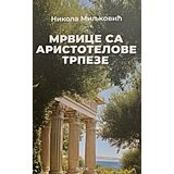 Logos Nikola Miljković - Mrvice sa Aristotelove trpeze | ePonuda.com