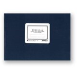 NARODNE NOVINE-UT II-146/B EVIDENCIJA IZRAĐENIH PEČATA I ŽIGOVA S GRBOM RH (Obrazac br. 3); Knjiga 100 stranica, 29,7 x 21 cm | shoptok.hr