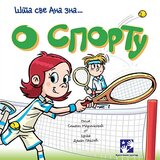 Kreativni Centar O sportu - Šta sve Ana zna | Eponuda.com