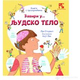 Kreativni Centar Zaviri u LJUDSKO TELO: Knjiga sa prozorčićima | ePonuda.com