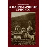 Dimitrije Ruvarac - O Patrijaršiji srpskoj