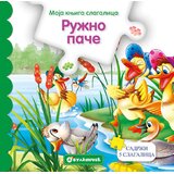 Vulkan Izdavaštvo Moja knjiga slagalica: Ružno pače | Eponuda.com