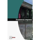 Aleksandar Gatalica - Helenska lirika