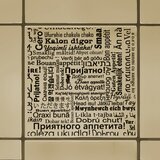 nalepnica.rs prijatno za pločice | ePonuda.com