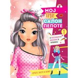  Moj prvi salon lepote 1 | Eponuda.com