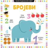 Vulkan Izdavaštvo Mali radoznali svet: Brojevi | Eponuda.com