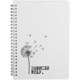  zamisli želju - A5 notes sa spiralom | Eponuda.com