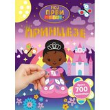 Vulkan Izdavaštvo Moj prvi mozaik: Princeze Cene